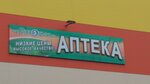 Гиппократ (ulitsa Chernykh, 12), farmacia