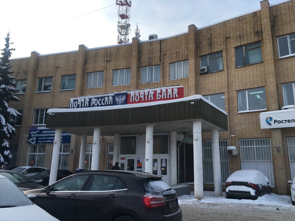 Post office Post office № 142000, Domodedovo, photo