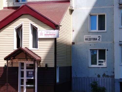 Гостиница Фортуна в Усть-Илимске