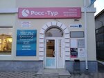 РоссТур (ulitsa Krasina, 1) ، وكالة أسفار