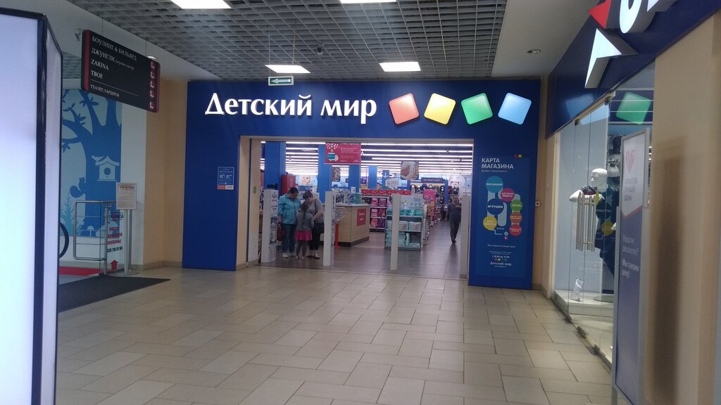 Детский Мир Интернет Магазин Рыбинск Официальный