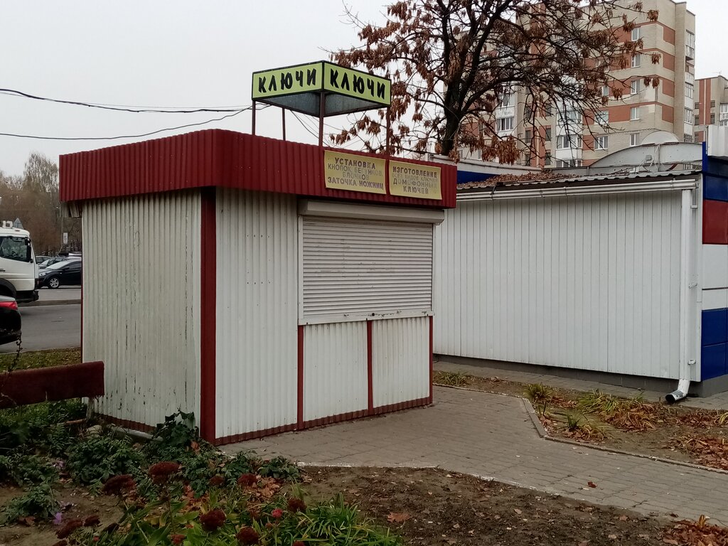 Reparación de metales Masterskaya po izgotovleniyu klyuchey, , foto