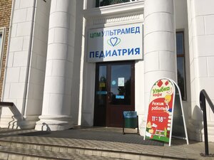 Centro médico, clínica Ультрамед+, , foto