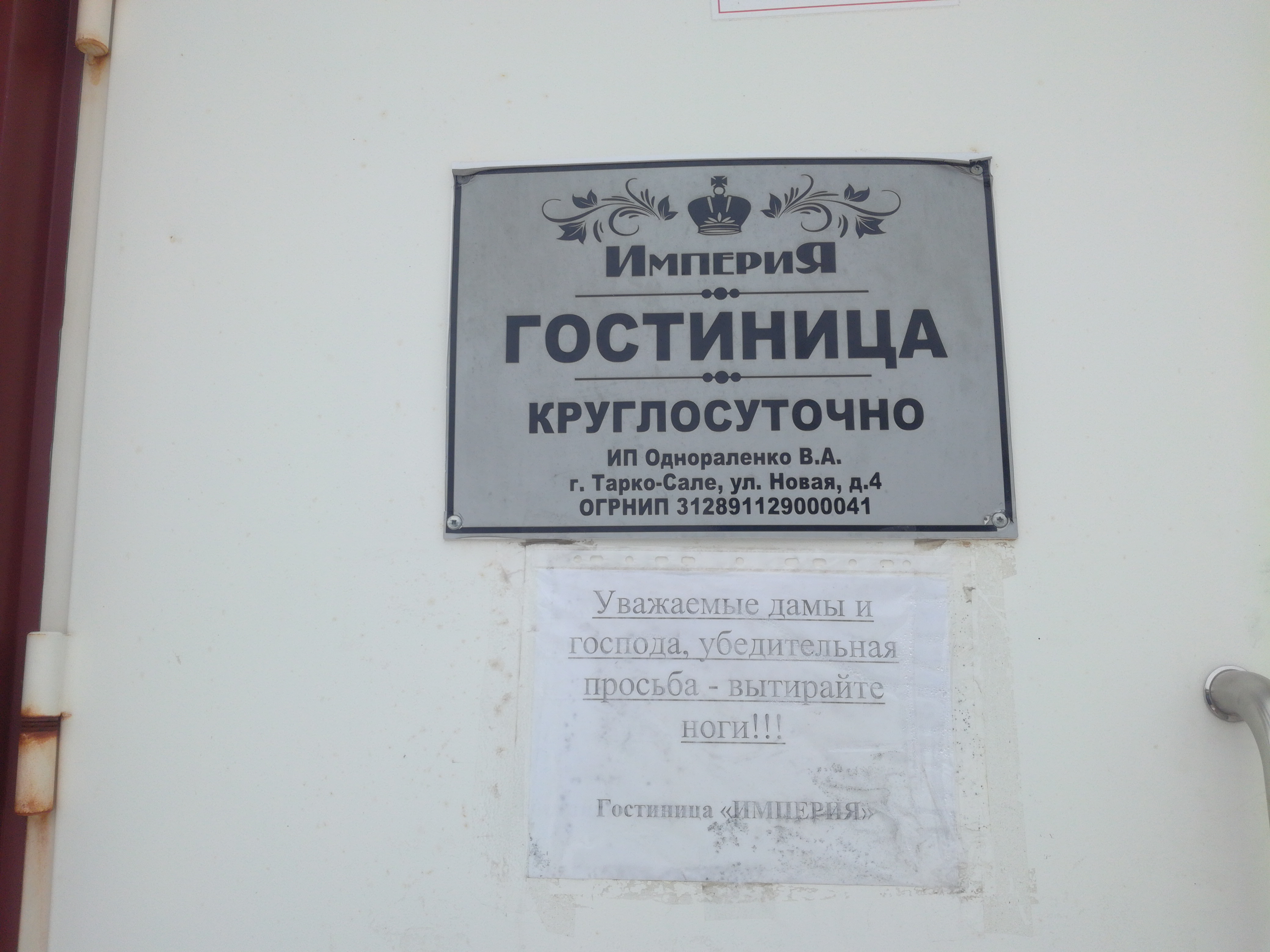 Фото Империя