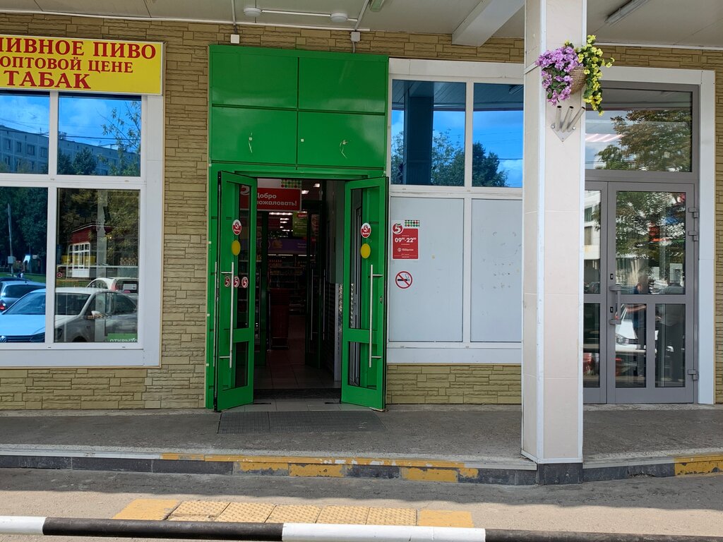 Supermarket Pyatyorochka, Moscow, photo