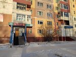 Дуэт (prospekt Druzhby Narodov, 5), tailor
