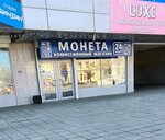 Монета (Советская ул., 31, Оренбург), комиссионный магазин в Оренбурге