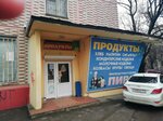 Продукты (Gagarina Street, 85), tienda de productos