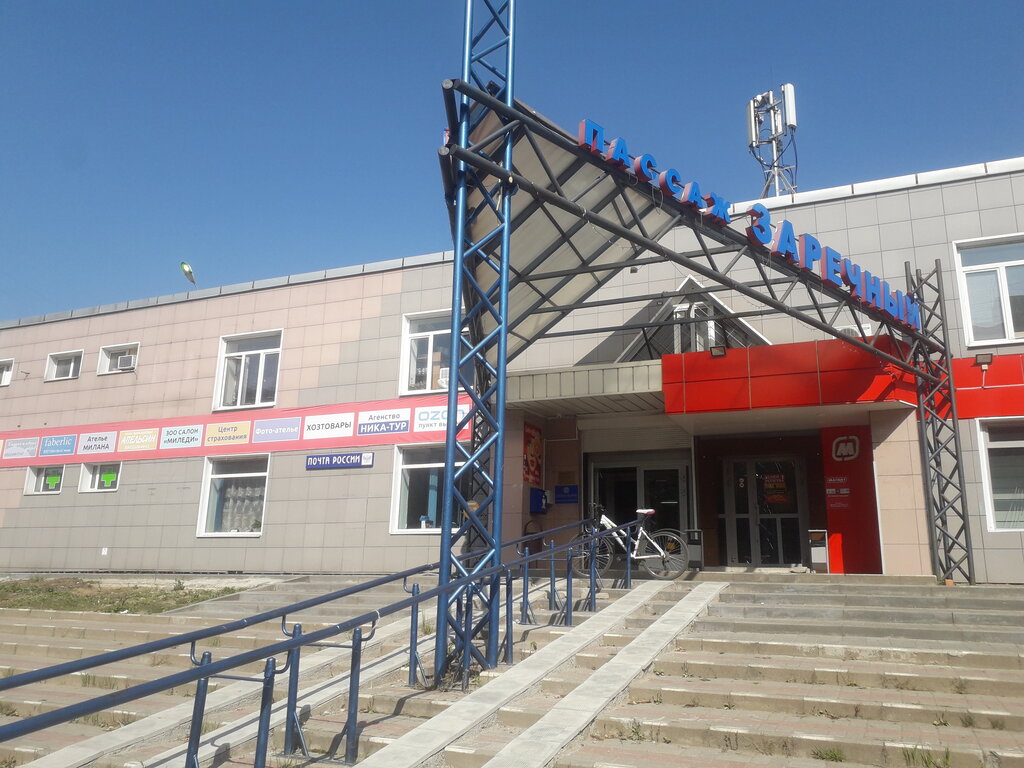 Post office Otdeleniye pochtovoy svyazi Shchelkovo 141109, Shelkovo, photo