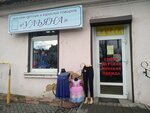 Ульяна (ploshchad Pobedy, 12), children's store
