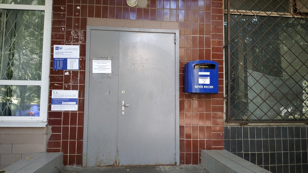 Banking service point Post Bank, Vidnoe, photo
