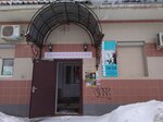 Товары для животных (Verkhnyaya ulitsa, 9), pet shop
