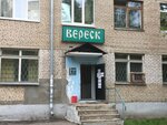 Семейный (Uchebnaya Street, 3) ، محل بقالة