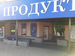Продукты (posyolok Rassvet, Institutskaya ulitsa, 4А), grocery
