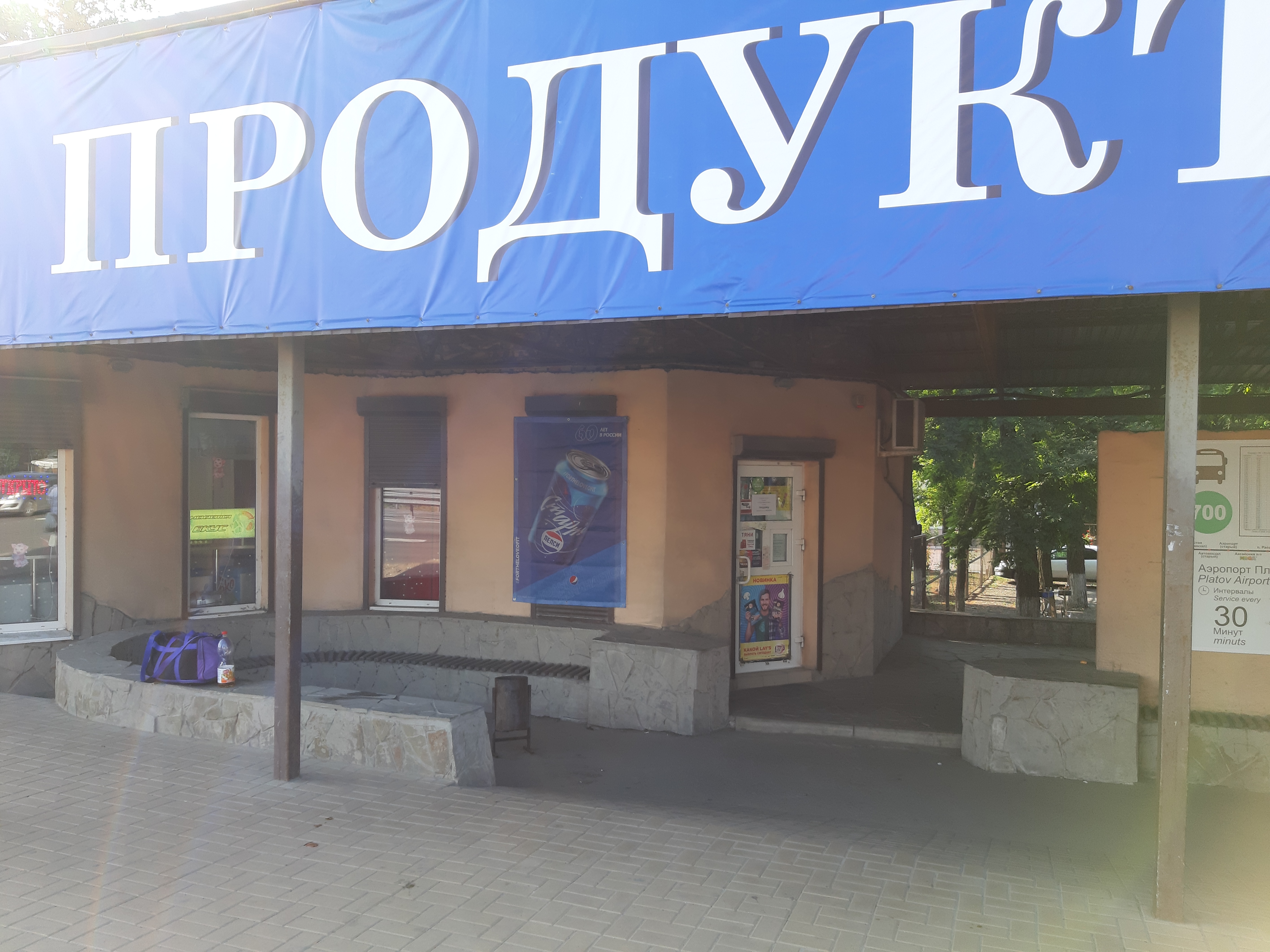 Fotoğraflar: Magnit, market, Институтская улица No:9, посёлок Рассвет - Yandex M