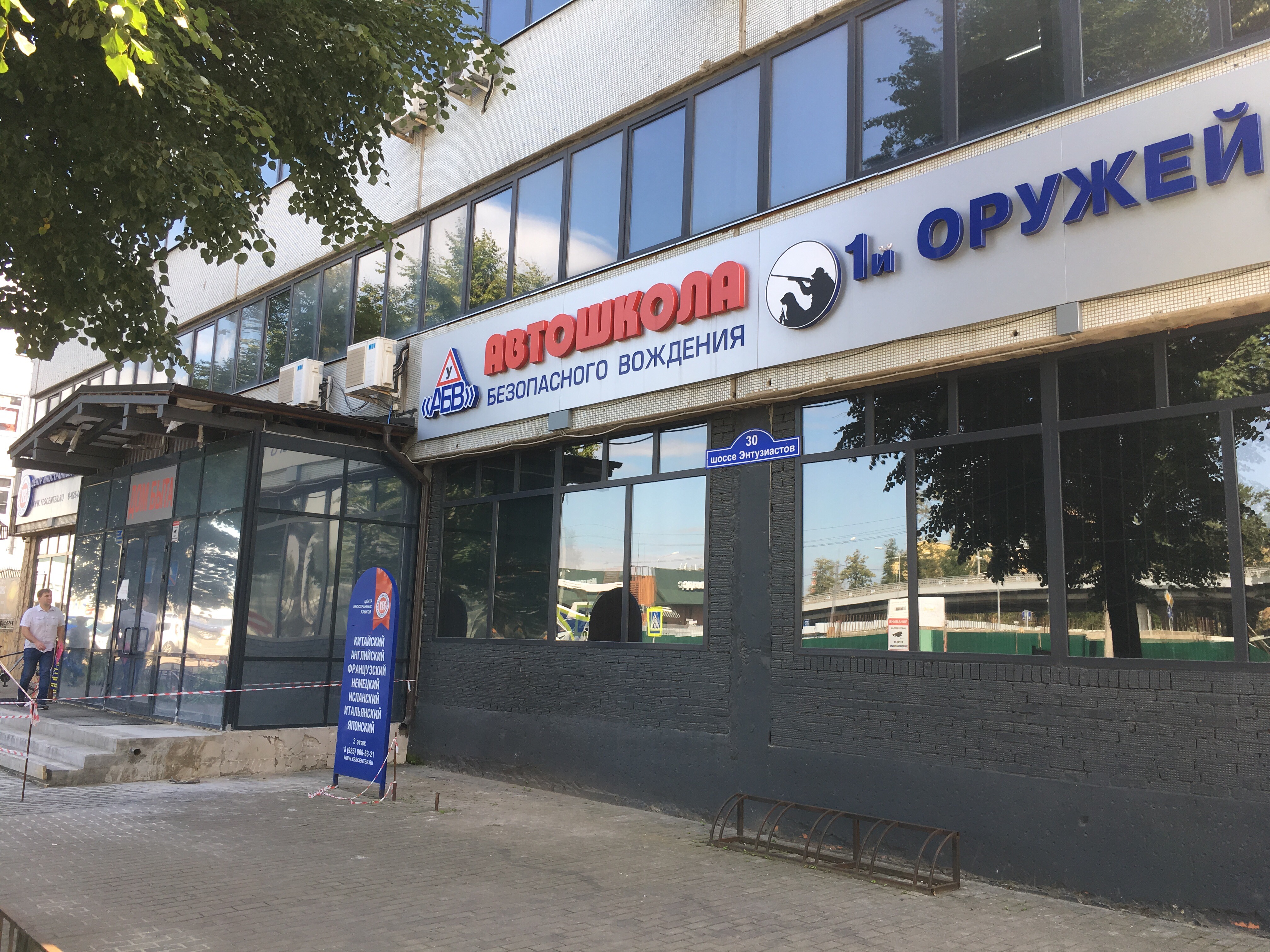 Физика шоссе Энтузиастов