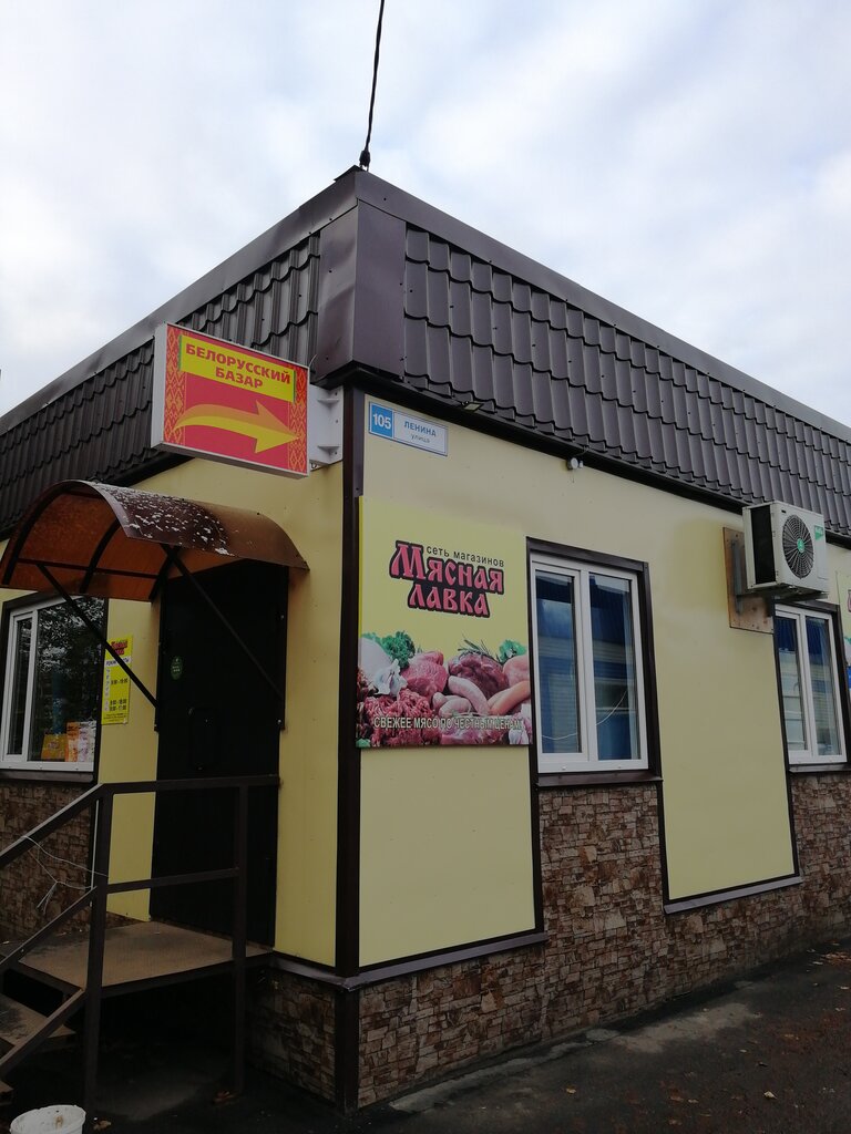 Butcher shop Мясная лавка, Slobodskoy, photo