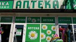 Аптека (Krasnodar Territory, Temryukskiy Municipal District, Golubitskoye selskoye poseleniye, stanitsa Golubitskaya, Kurortnaya Street) ، صيدلية