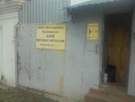 Метсервис (ulitsa Sirina, 1А), compra de materiales reciclables