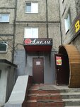 Salon Ameli (ulitsa Vaynera, 31), beauty salon