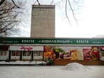 Аян (Pushkina Street, 1), bar, pub