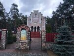 Церковь Благодать (Navagrudskaja Street, 17) ، كنيسة أرثوذكسية
