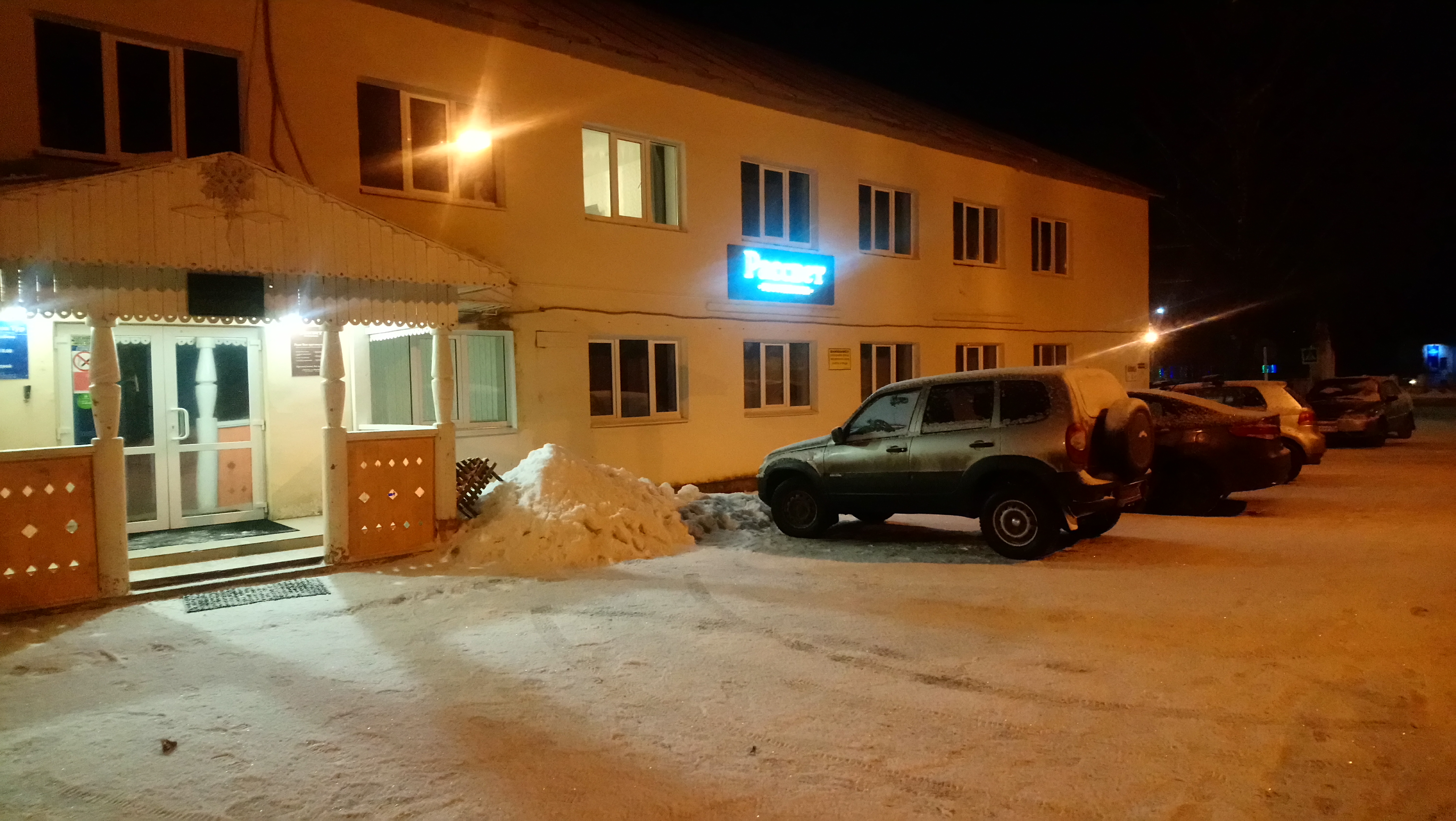 Фото Рассвет