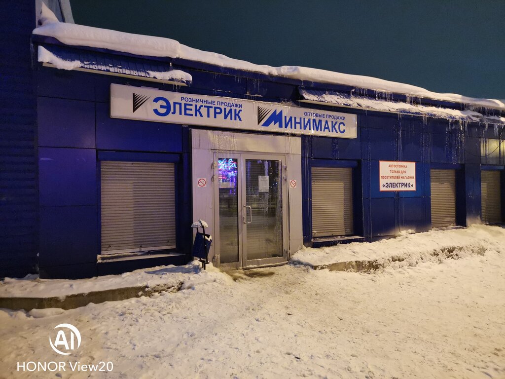 Electrical products Minimaks, Murmansk, photo