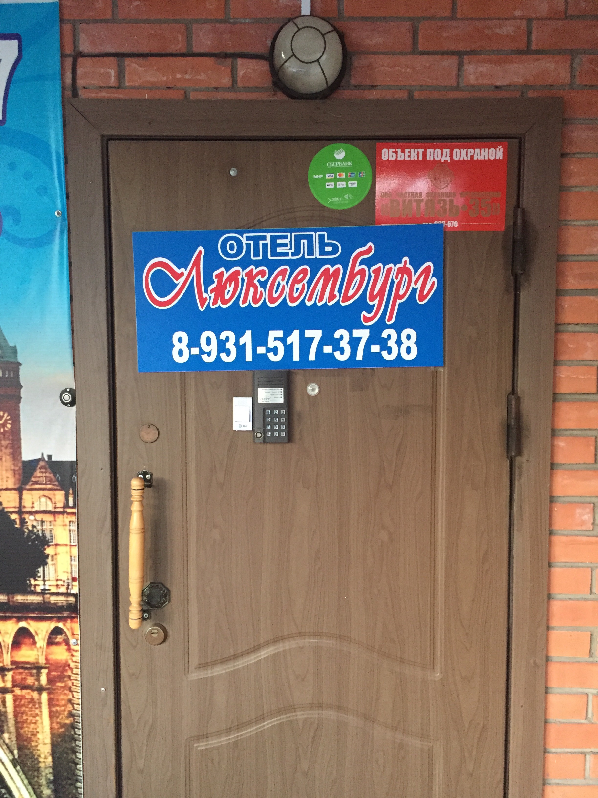 Фото Люксембург