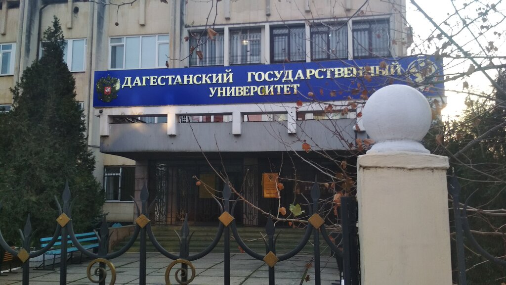 University Dagestan State University, Rector's Office, Makhachkala, photo