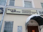 ProfKom (Krasnaya Sloboda Street, 36) ، أنظمة التهوية
