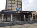 Prestige Курская АЭС-Сервис (Коммунистический просп., 27), гостиница в Курчатове