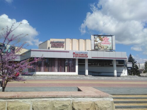 سينما Tiraspol ، ، صورة