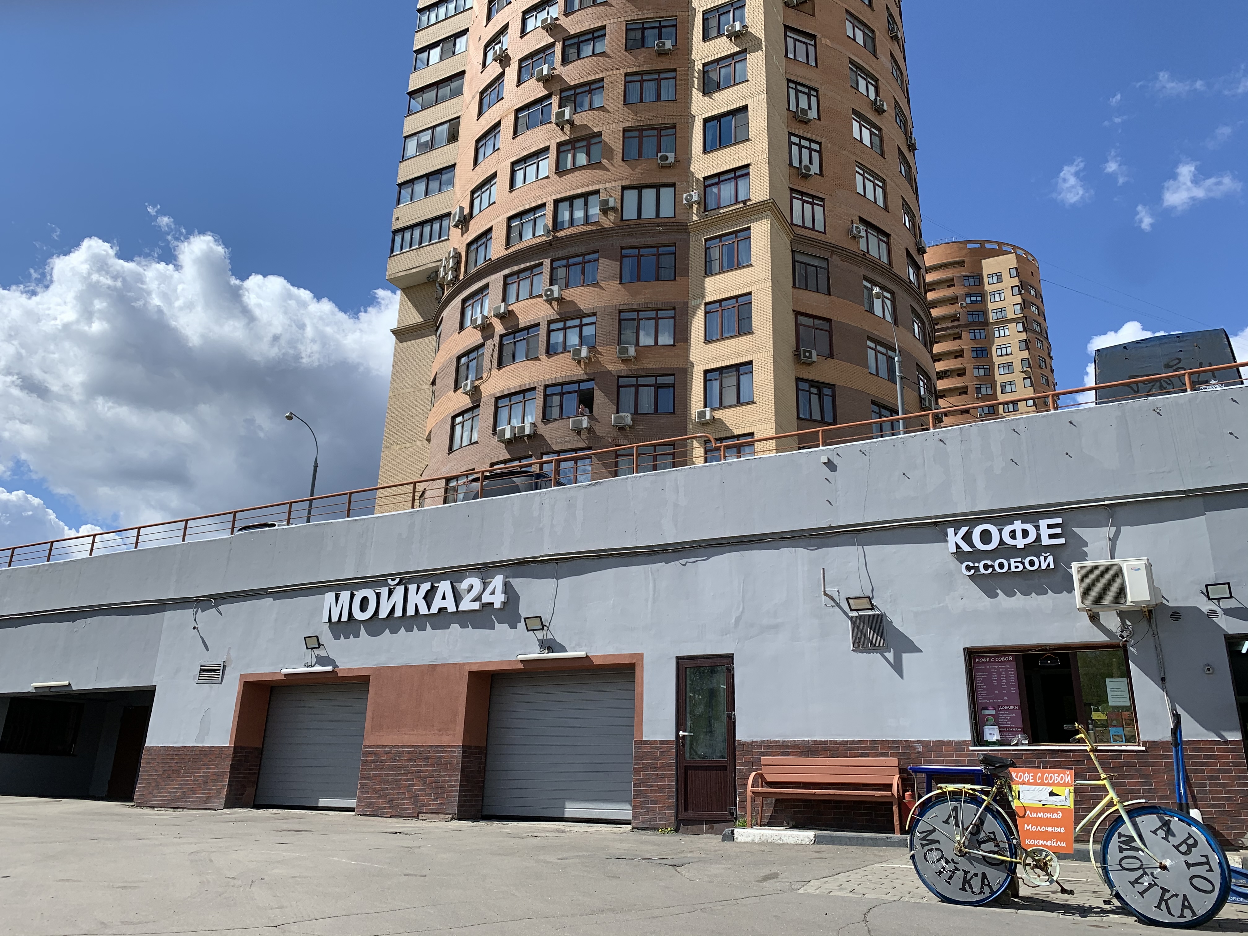 Panorama: Aqua-Car, car wash, Moscow, Tvardovskogo Street, 14к3 - Yandex Maps