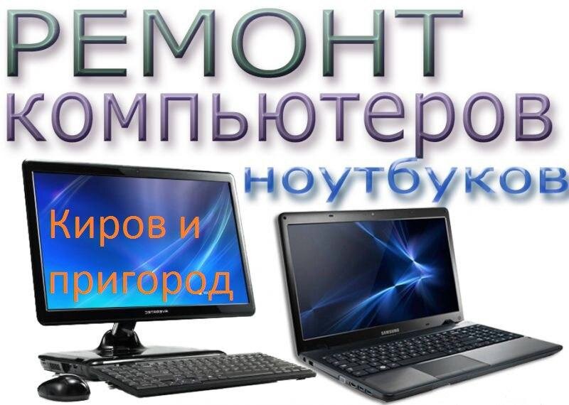 Computer repairs and services Comp-Service-43, Kirov, photo