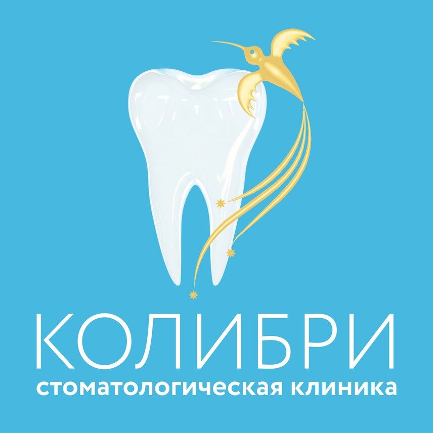 Стоматология Колибри