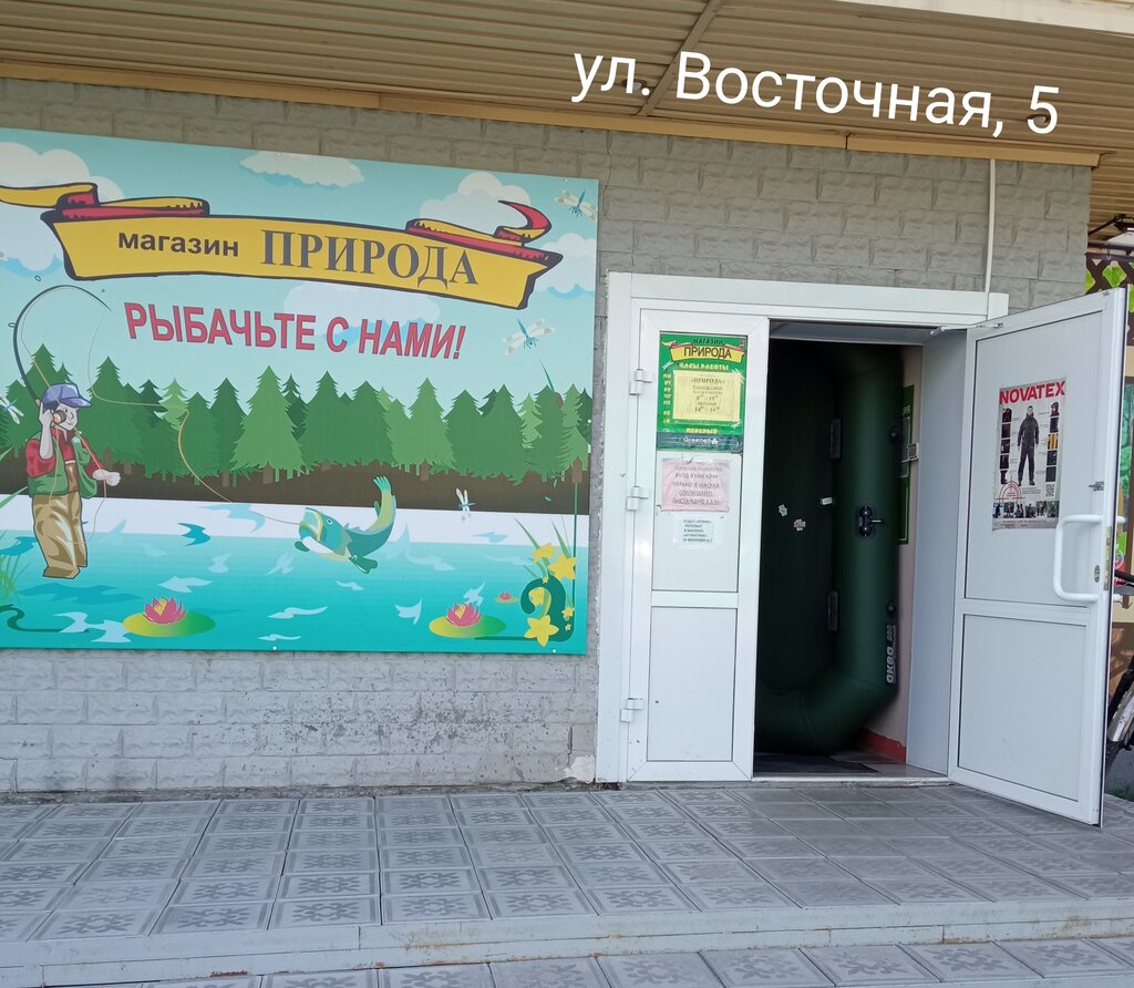 Зоомагазин Природа, Верхняя Салда, фото