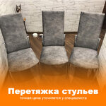 Как Новенький (Коммунальная ул., 4, микрорайон Заозёрный), ремонт мебели в Омске