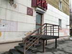 Рим (Sverdlov street, 3) ، بيع مواد البناء بالجملة