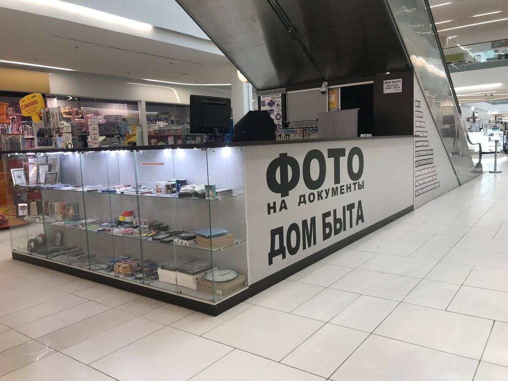 Дом быта фото мытищи Панорама: Дом Быта Фото, фотоуслуги, ул. Мира, с32/2, Мытищи - Яндекс Карты