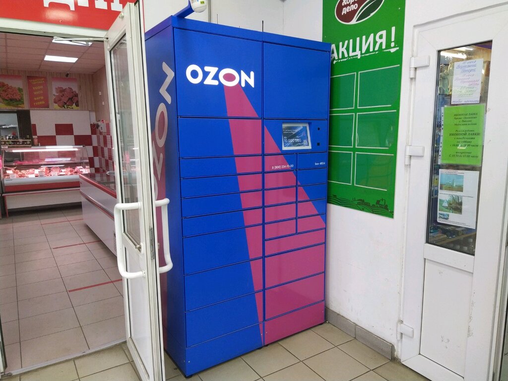 Озон интернет ульяновск