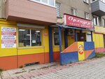 Орхидея (Sovetskaya ulitsa, 111) ، محل زهور