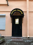Nevskoe Zoloto (Sadovaya Street, 13-15/50) ، شراء الذهب والمجوهرات
