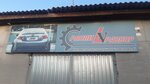 RaspilVRazbor (Gaydashovka Street, 28А/2), desguace de automóviles