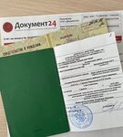 Document24 (Arbat Street, 54/2с1), apostille and legalization