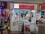 Myasnickij ryad (Bolotnikovskaya Street, 12с32), butcher shop