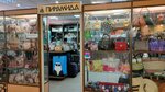 Piramida (Kirova Street, 9/7) ، متجر البضائع الجافة