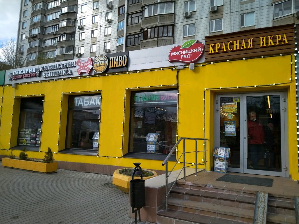 Balıq və dəniz məhsulları Красная икра, Moskva, foto
