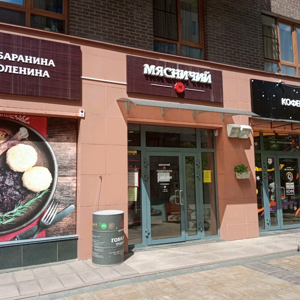 Магазин мяса, колбас Мясничий, Красноярск, фото