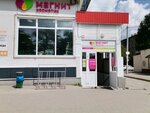 Magnit Kosmetik (Dyagilevo District, Zabaykalskaya Street, 14Б) ، متجر بيع العطور ومستحضرات التجميل